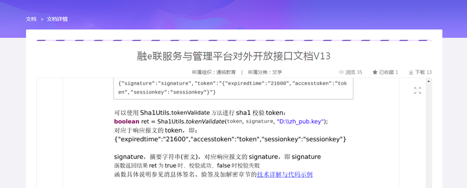 image-20240122150712770